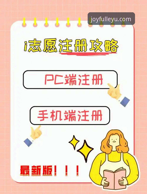 乐鱼体育平台新手入门操作教程：从注册到下载全流程指南