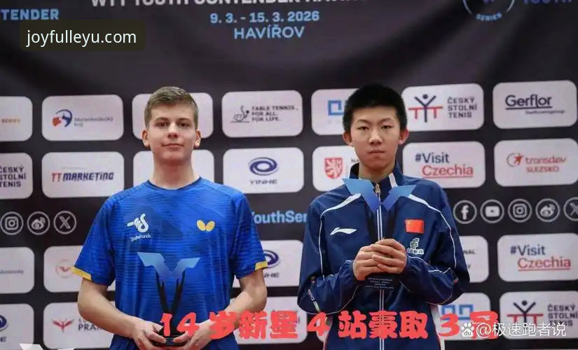 国乒U15新星卢森堡站爆冷夺冠，乐鱼官网呈现完整赛事数据与专业分析