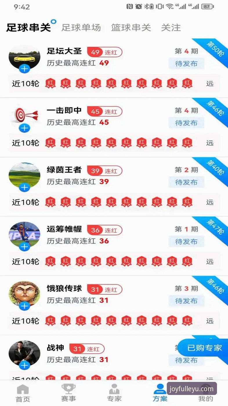 乐鱼官网iOS版 乐鱼体育平台iOS版深度剖析:技术评测与多方案对比