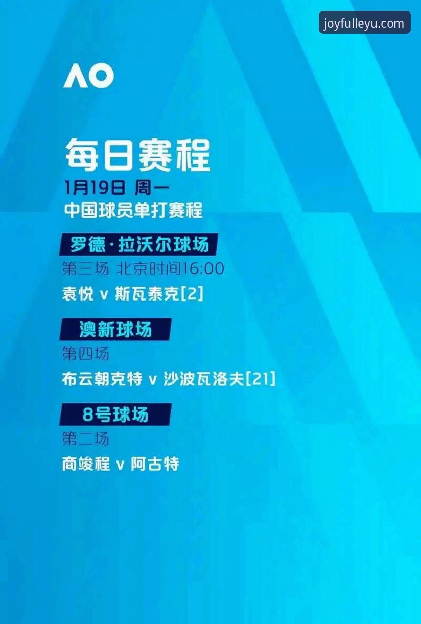 亚冠精英联赛扩军完整指南：中超名额变化与观赛体验分享