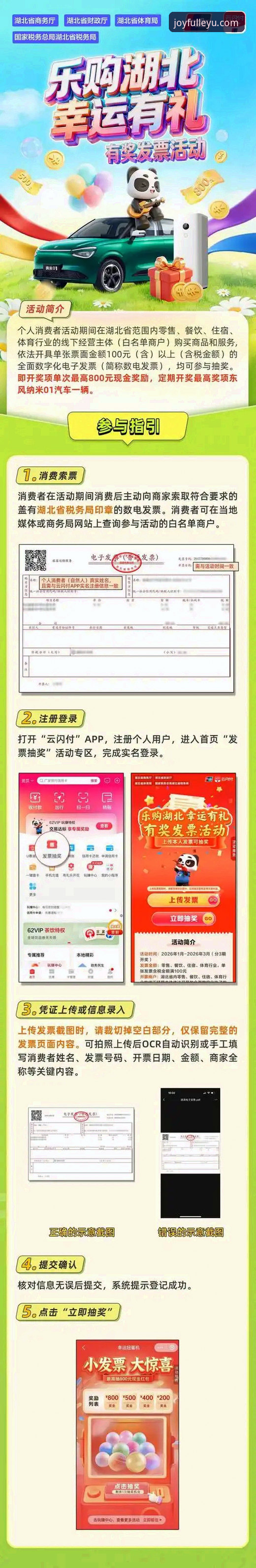 乐鱼体育平台新手操作教程：从注册到畅玩的一站式娱乐体验