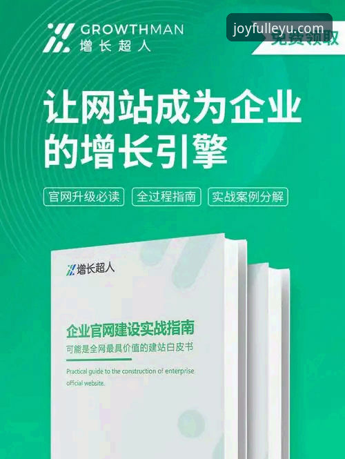 如何获取并畅玩乐鱼官网最新版？这份实战指南给你答案