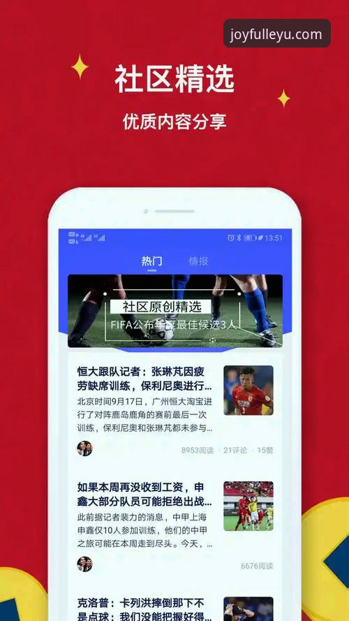 乐鱼娱乐平台靠谱吗功能详解 乐鱼体育平台全面解析:从注册到体验的深度功能详解